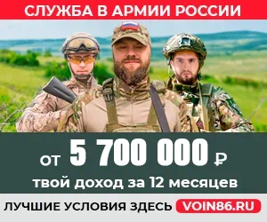 Служба по контракту