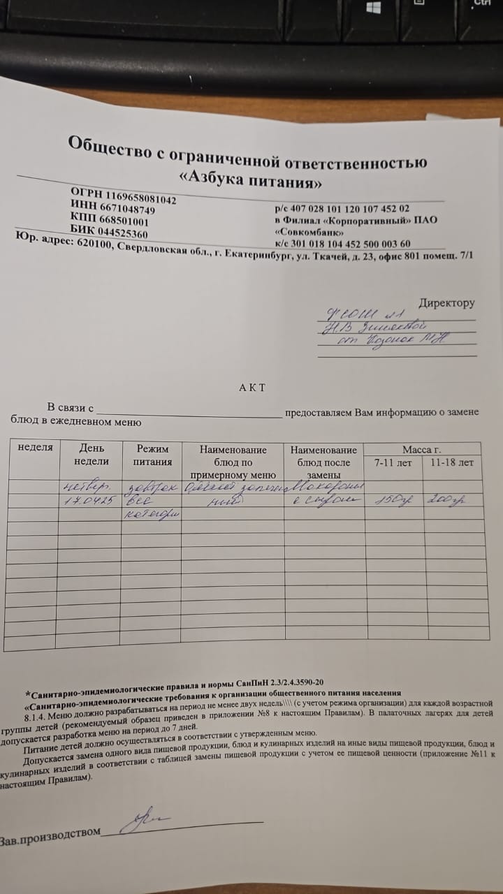 Акт